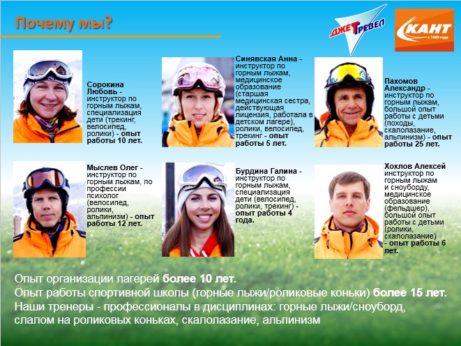 Рисунок: http://www.skisport.ru/upload/iblock/54c/54c9718422228b43f5a86090f3a6267f.jpg