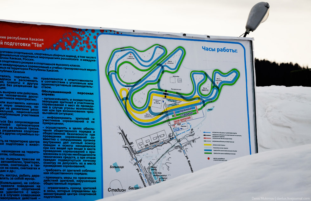 Схема лыжных трасс в Тее.jpeg