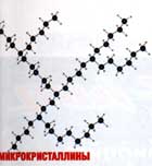Микрокристаллины