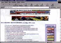 www.skis.ru Увеличить