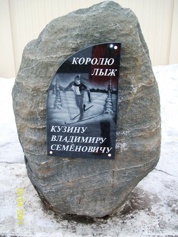 Королеве лыж от короля Норвегии Кубок