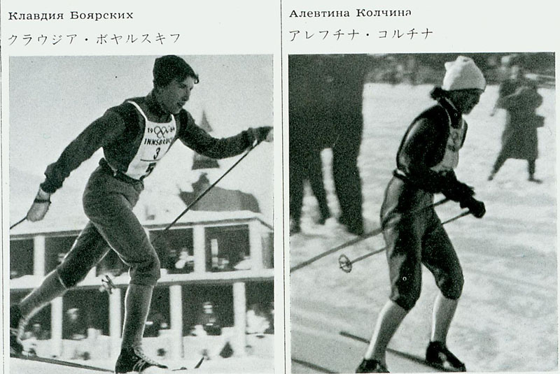 ссср на зимней олимпиаде 1964. зимние олимпийские игры 1924. зимняя олимпиада 1964. олимпиада 2022 мем. инсбрук 1964 олимпиада.