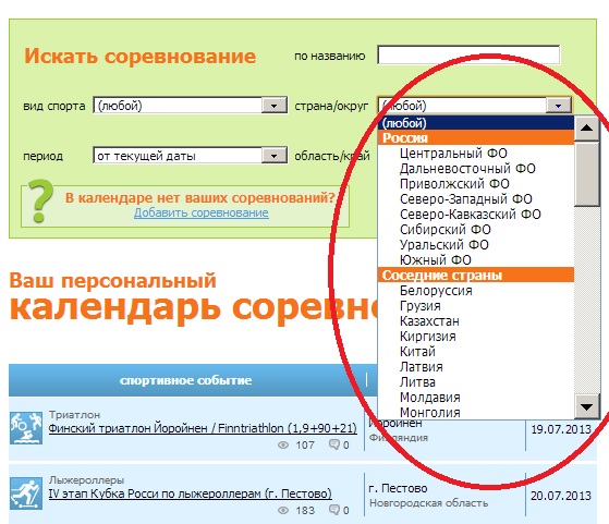 Схема регистрации в личном кабинете. Как зарегистрироваться на мос ру. Rfr he. Ру. Rfr he.