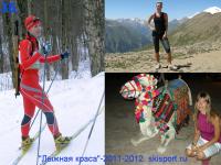 Фотоконкурс "Лыжная краса"-2011-2012. №35