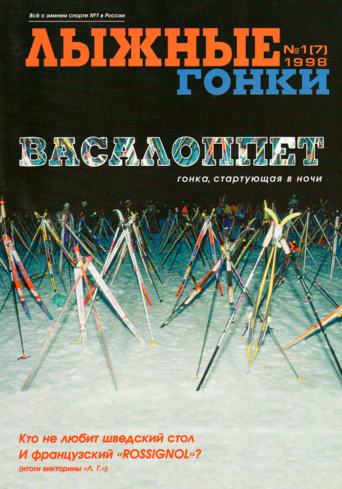 Журнал №7
