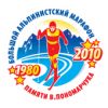Большой Альпинистский Марафон памяти В.Пономарчука