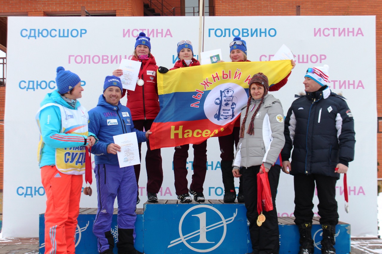 Весь пьедестал в этот день снова заняли представительницы лыжного клуба Наседкина.Церемонию награждения спортсменок и их тренера провели президент Федерации лыжных гонок Московской области Татьяна Аникеева, заслуженный мастер спорта СССР и России Светлана Нагейкина и директор Истины Андрей Кулагин.