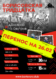 Borisovo_260223