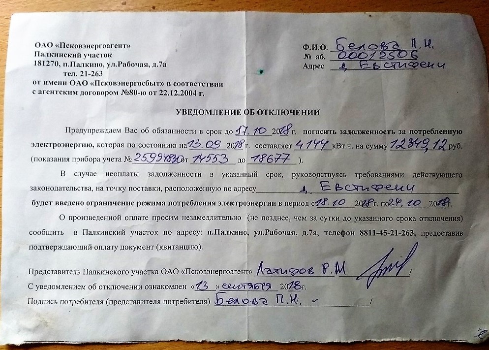 Этот счет оплачен