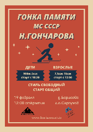 Borisovo_190223