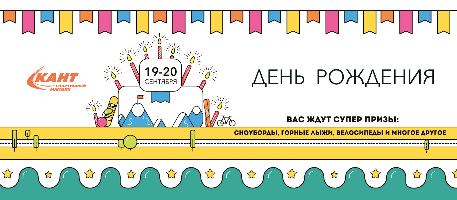 Карта спортсмена кант