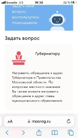 Обращение