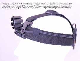 Налобный фонарь Yeti 371D