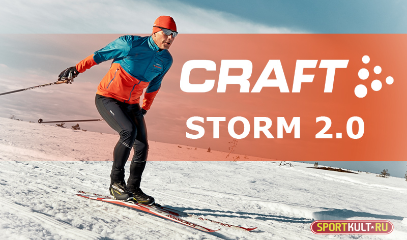 Лыжный костюм Craft Storm 2 0
