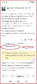 Расположение кнопки "Пожаловаться" в мобильном приложении