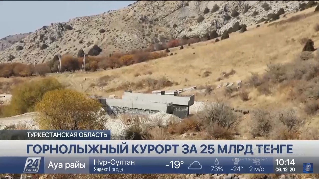 Кадры из репортажа о планах на строительство горнолыжного курорта