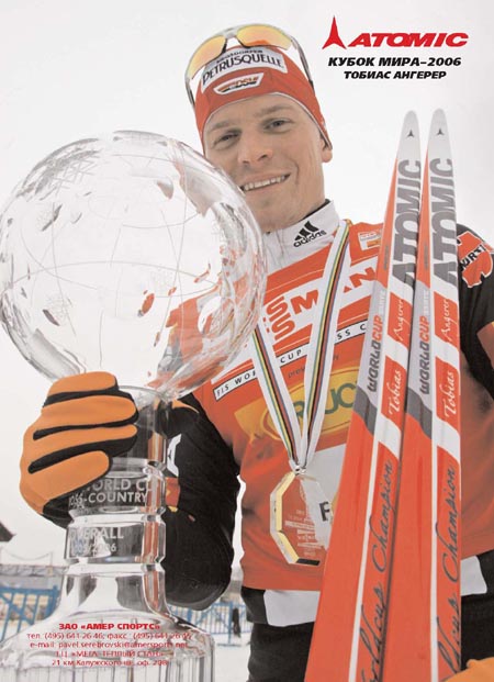 Скиспорт журнал лыжный спорт