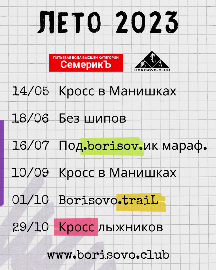 Summer_2023