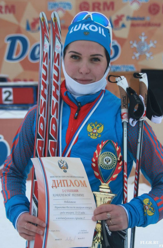 Полина Ковалева лыжница