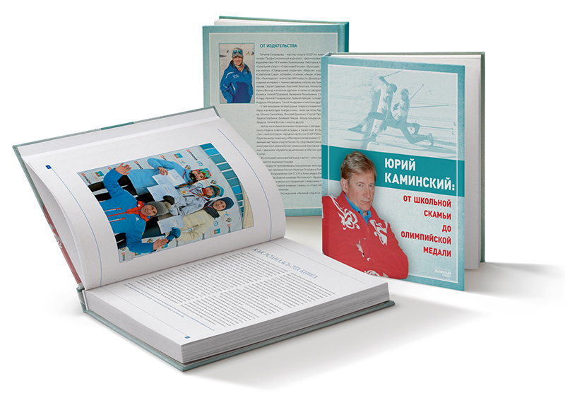 Книга "От школьной скамьи до олимпийской медали". Твёрдая обложка, 456 страниц, глянцевая бумага, более 800 цветных фотографий, 2 с лишним кг веса. Идеальный подарок человеку, любящему лыжные гонки. 