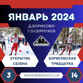 Borisovo_Jan24