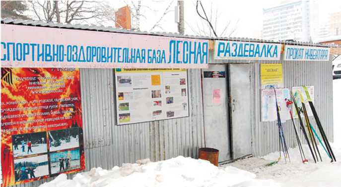 База "Лесная". Февраль 2013г.