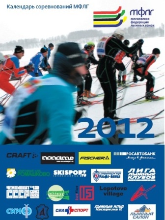 Календарь гиря. План соревнований кнопка. Московские соревнования календарь. Московские соревнования календарь. Нормативы по стендовой стрельбе.