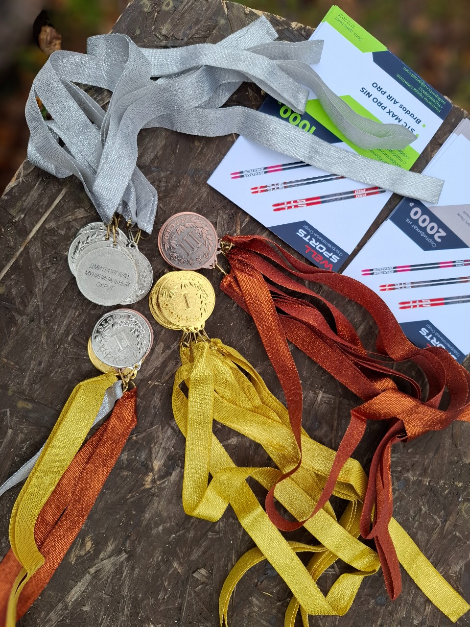 Медали и призы.