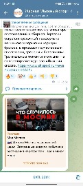 телега