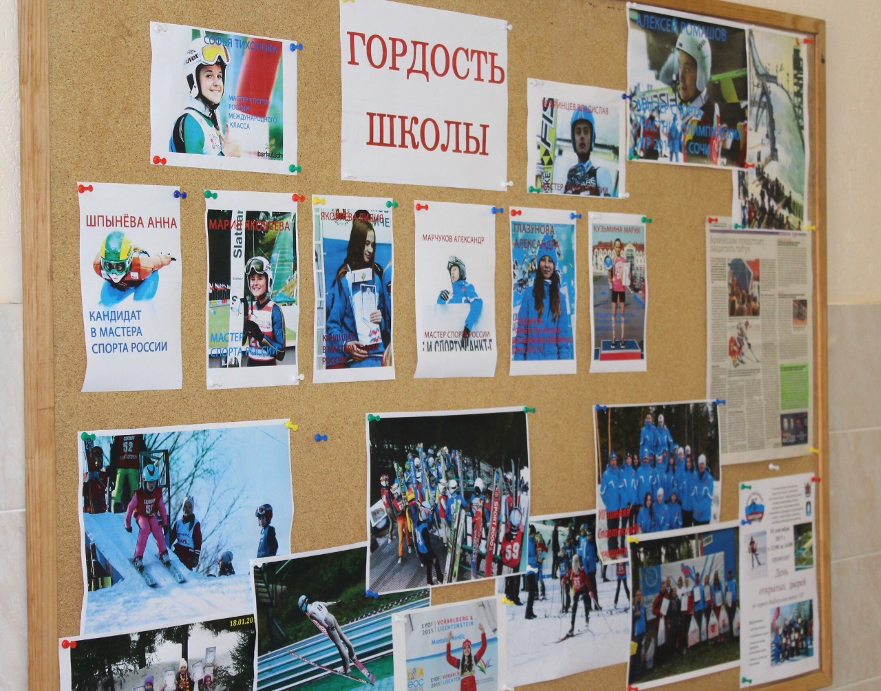 "Доска почета" СШОР Выборгского района