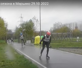 Финиш в Марьино
