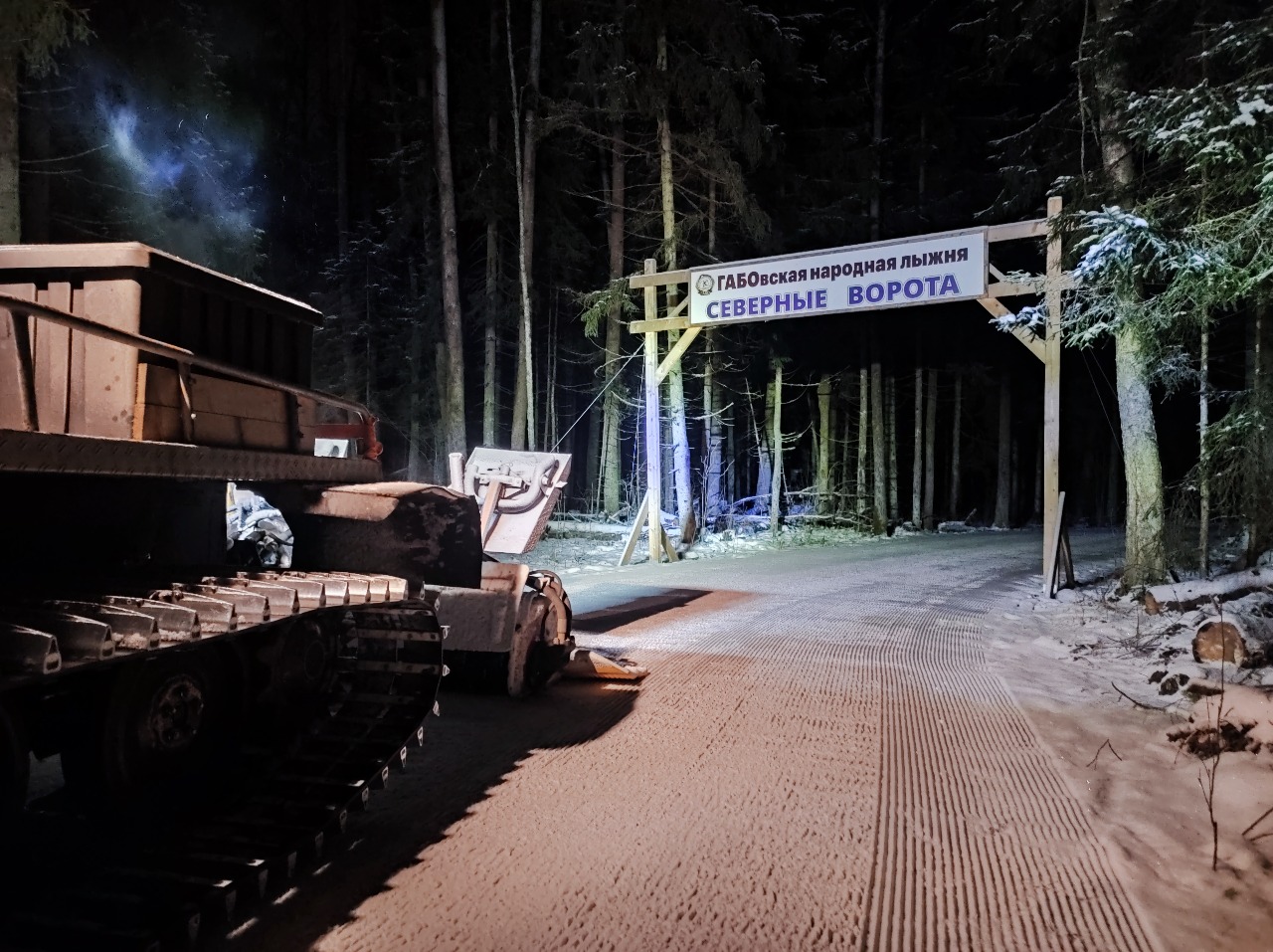 Подготовка трассы ратраком. Февраль 2025