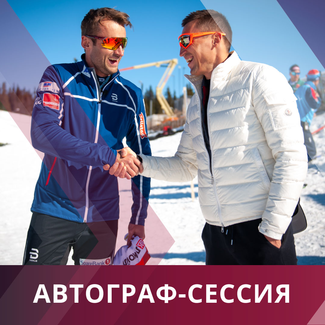 Александр Легков и Петтер Нортуг