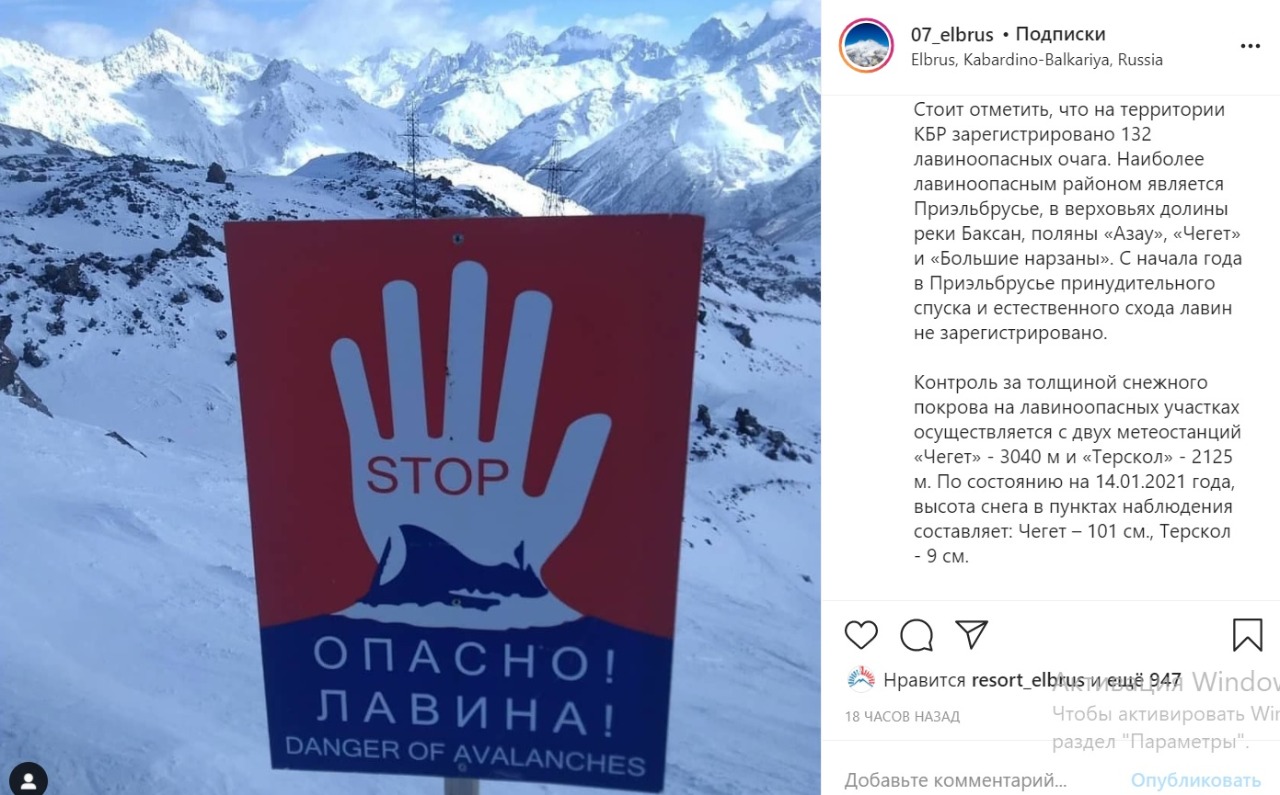 На Эльбрусе сейчас крайне лавиноопасно