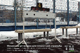Мишенная установка для скоростной стрельбы http://t-media.msk.ru/m_2/m_02_8_uss.html#усс +7 495 997-09-17 +7 916 379-67-41
