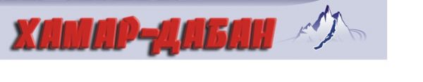 Хамар-Дабан