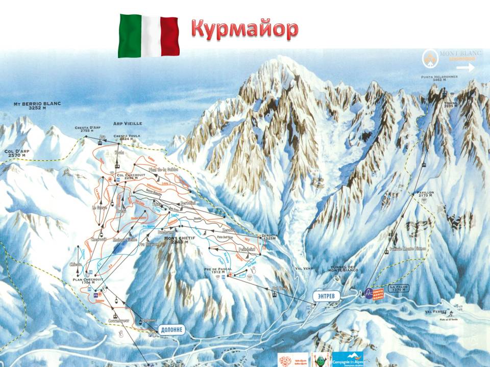 Схема трасс курмайор