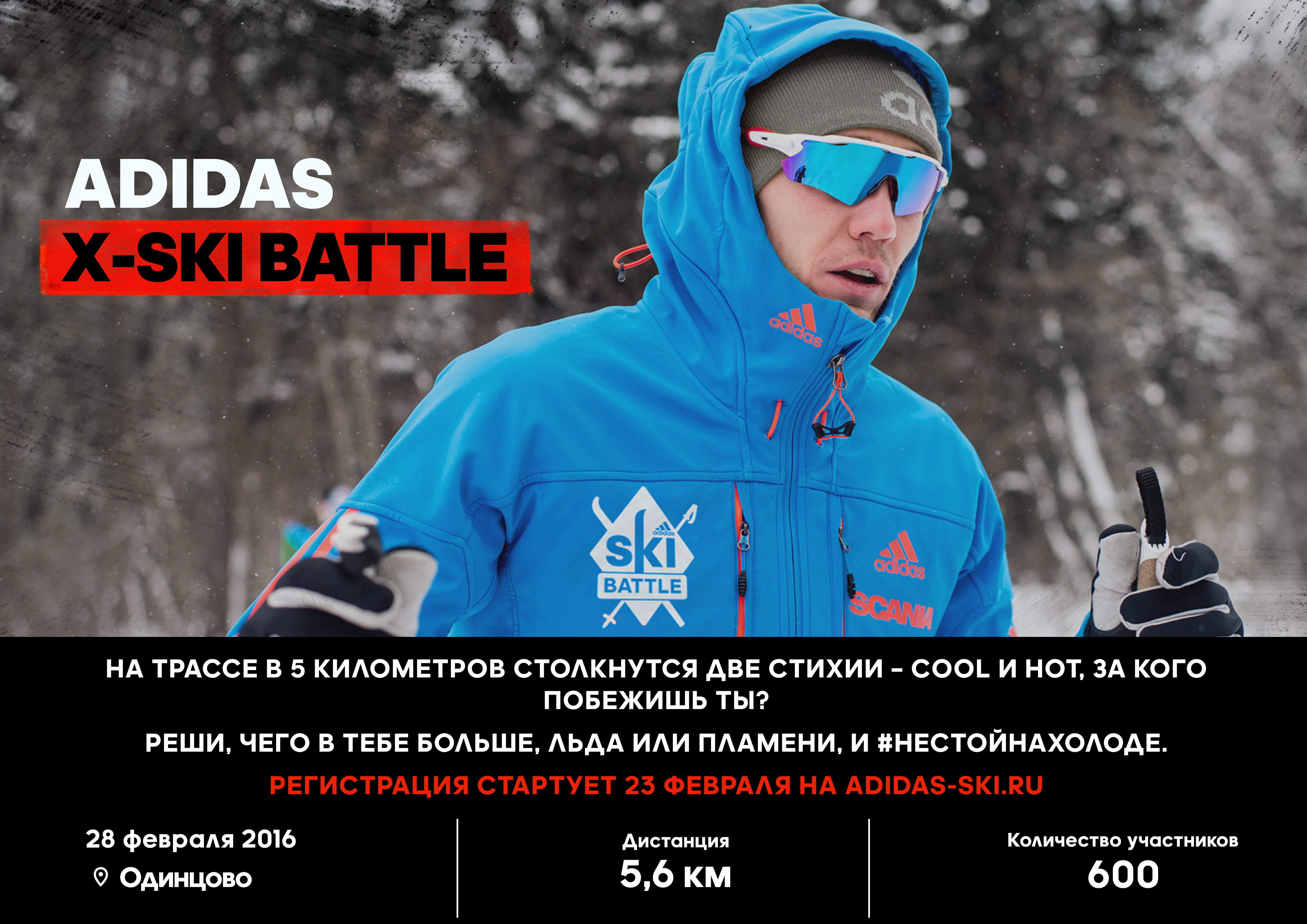 Adidas X Ski Battle 28