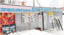 База "Лесная". Февраль 2013г.