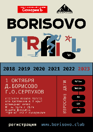 Borisovo_011023