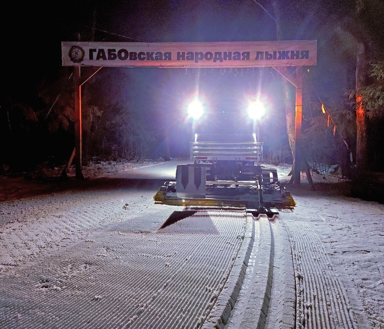 Ночная подготовка лыжной трассы в ГАБО новым ратраком «SNOW RABBIT 3". Январь 2025 г.
