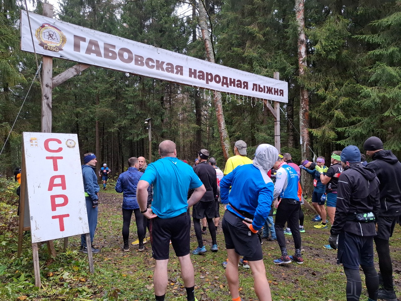 Перед стартом кросса.