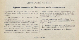 первая гонка в москве