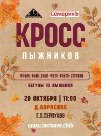 Borisovo_291023