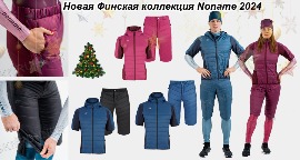 Новая коллекция лыжной одежды от финского бренда Noname - зима 2024!