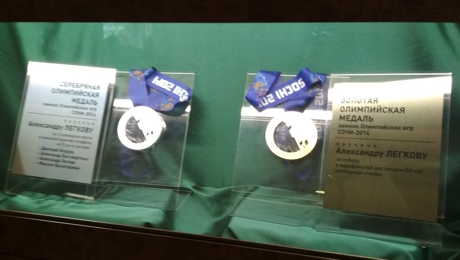 Медали Александра Легкова в отеле "Пересвет"