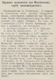 результаты первой гонки в москве