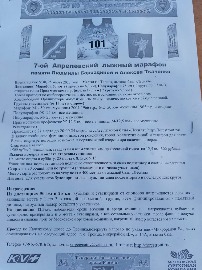 Троицк