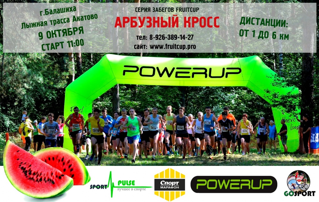 Арбузный.jpg Арбузный.jpg