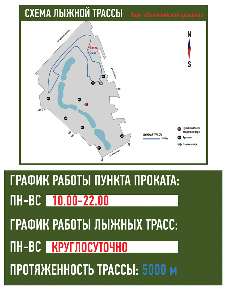 Парк олимпийской деревни карта